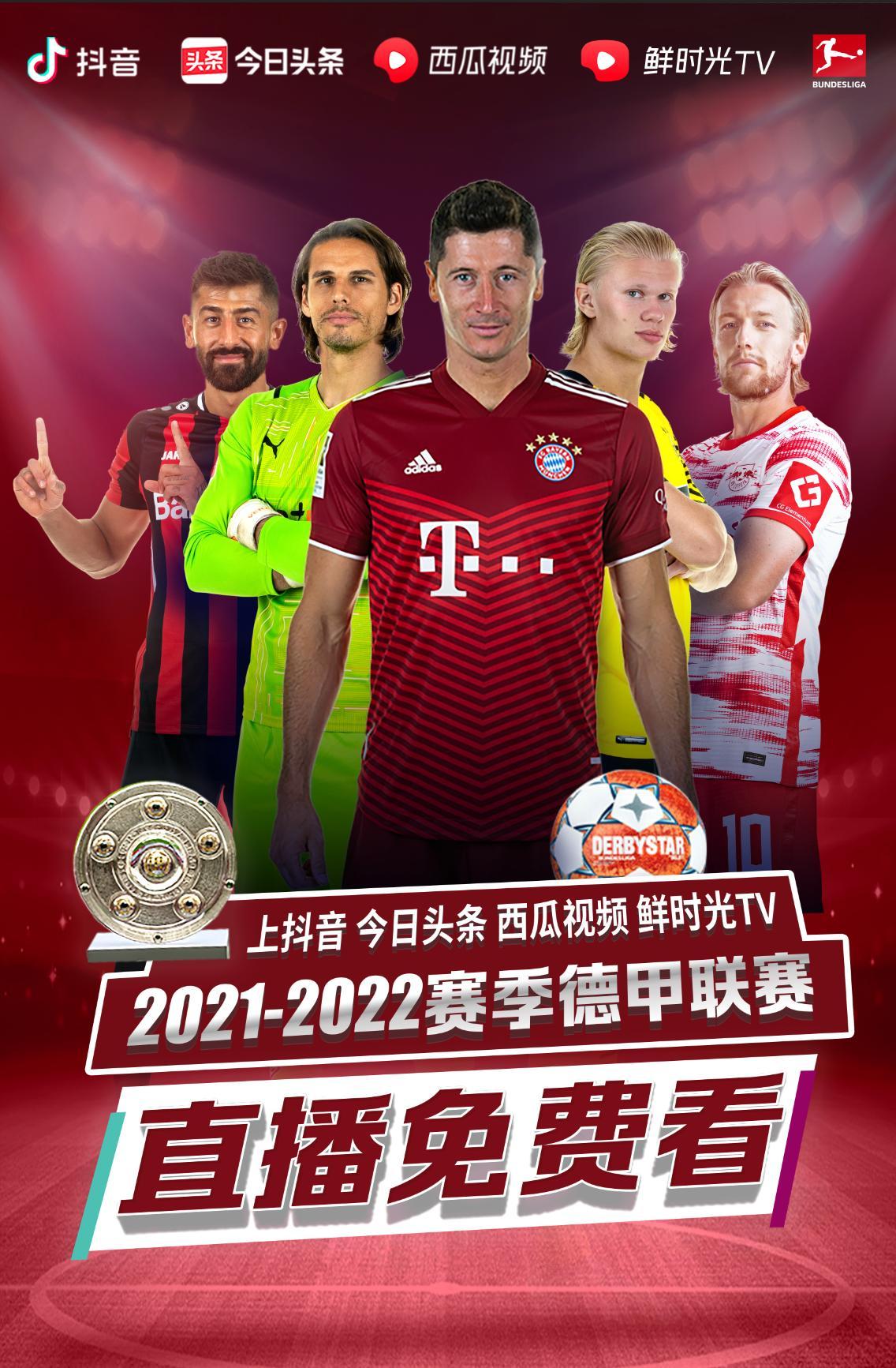 热刺迎来了